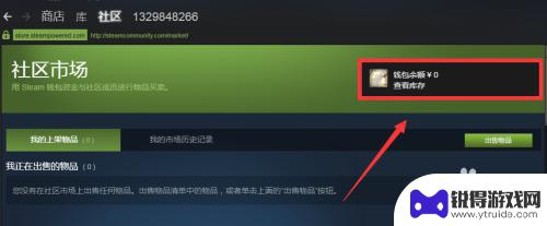 电脑steam怎么进市场 如何在Steam上开通市场并进行物品交易