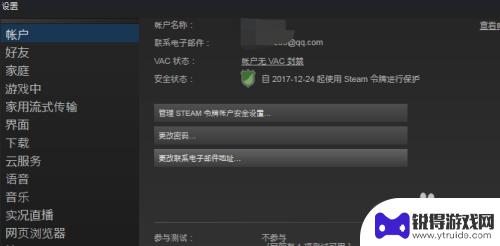 电脑steam怎么进市场 如何在Steam上开通市场并进行物品交易