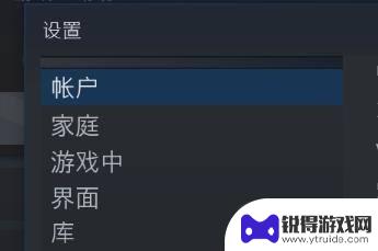 steam怎么更改steam令牌 Steam如何开启STEAM令牌验证