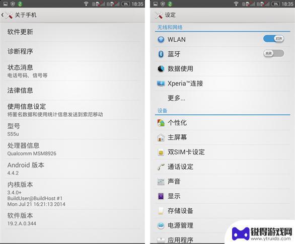 索尼手机c3怎么样 索尼Xperia C3手机性能评测