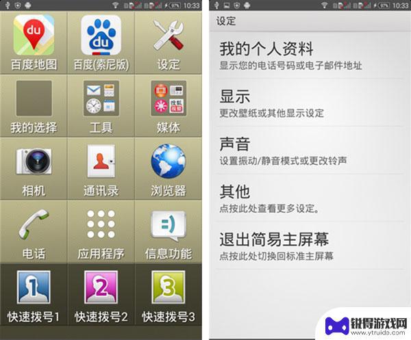索尼手机c3怎么样 索尼Xperia C3手机性能评测