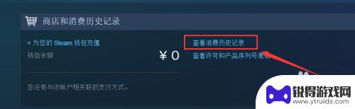 steam充值没到账怎么申诉 steam充值钱包未到账解决方法