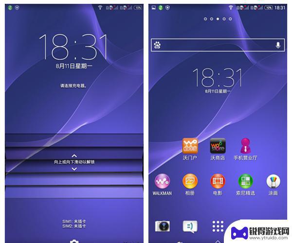 索尼手机c3怎么样 索尼Xperia C3手机性能评测