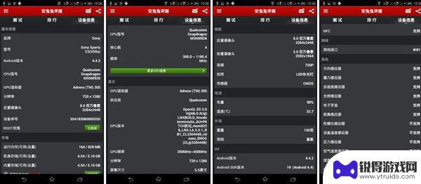 索尼手机c3怎么样 索尼Xperia C3手机性能评测