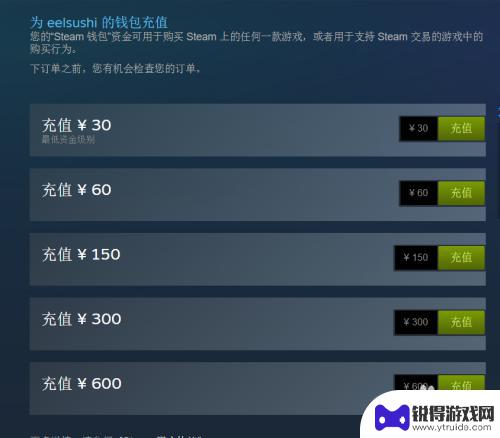 steam充值没到账怎么申诉 steam充值钱包未到账解决方法