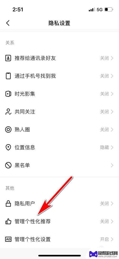 快手如何更改推送内容手机 快手个性化内容推送设置方法