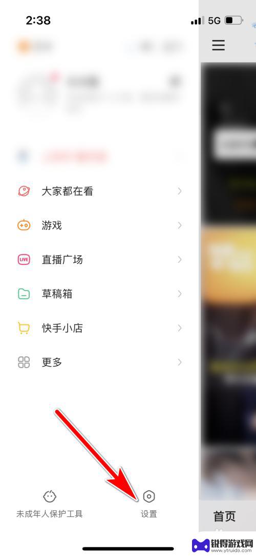 快手如何更改推送内容手机 快手个性化内容推送设置方法