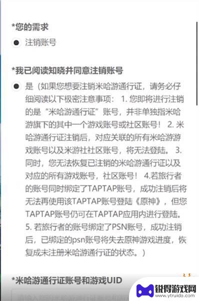 原神删档如何找回 原神怎么删档重玩攻略