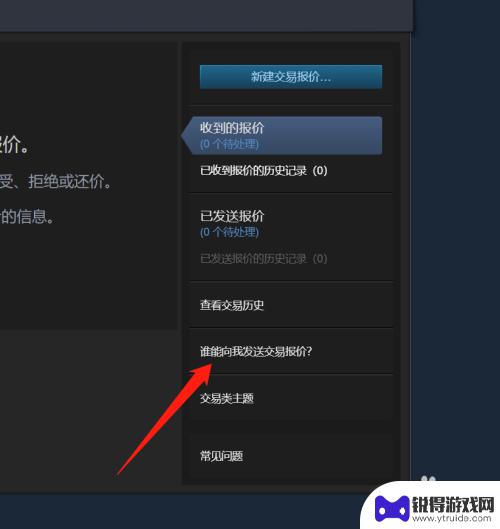 如何设置交易steam url Steam交易URL在哪里设置