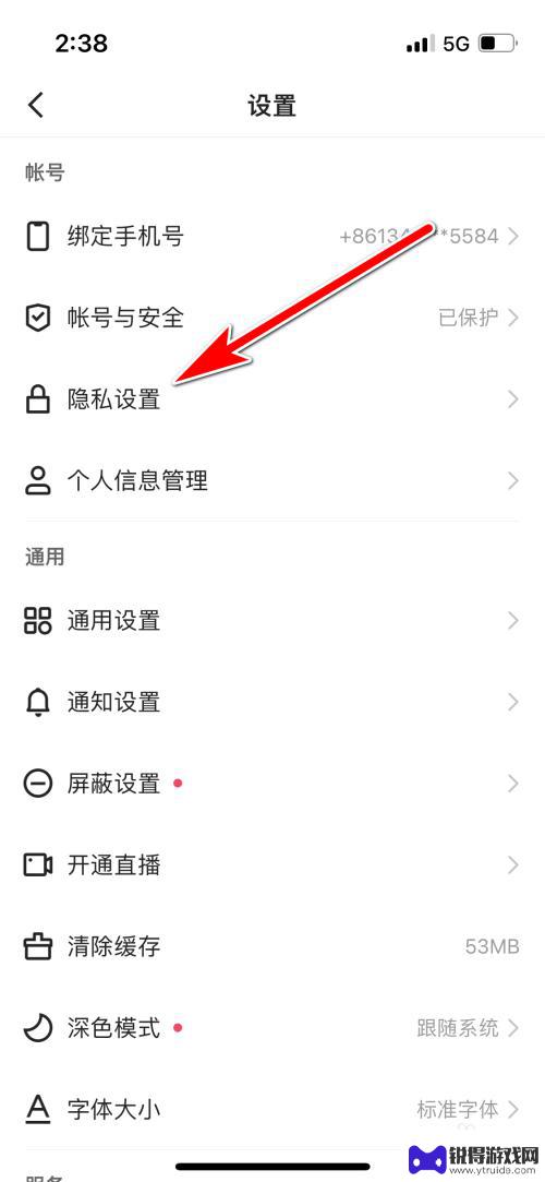 快手如何更改推送内容手机 快手个性化内容推送设置方法