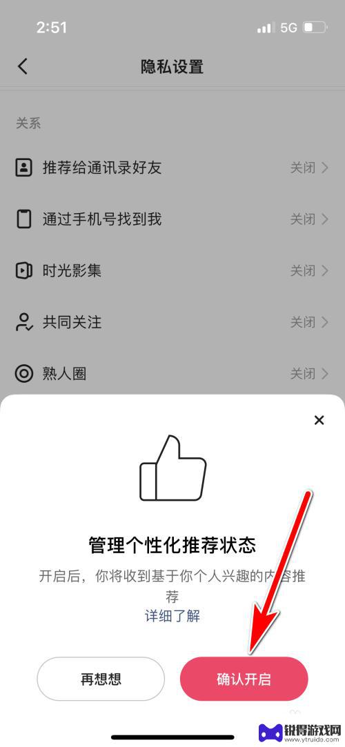 快手如何更改推送内容手机 快手个性化内容推送设置方法
