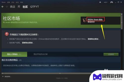 steam有市场交易 怎样在Steam市场进行交易