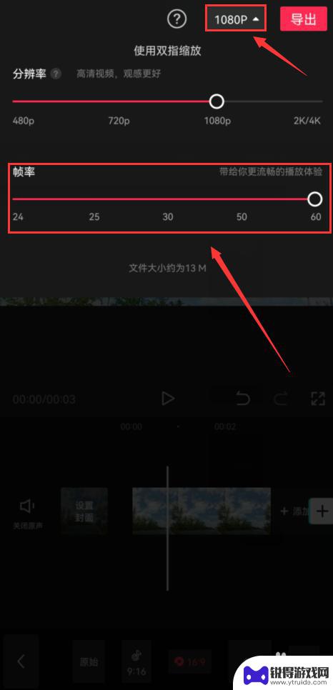 手机视频怎么清晰导出 如何在手机剪映中导出更清晰的视频