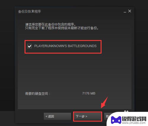 steam备份到u盘及恢复游戏 如何备份和恢复Steam游戏