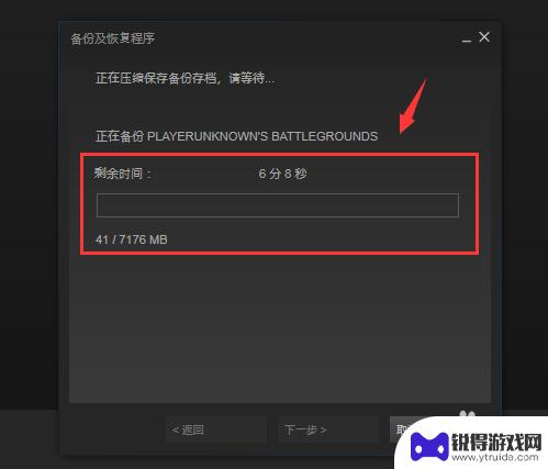 steam备份到u盘及恢复游戏 如何备份和恢复Steam游戏