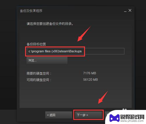 steam备份到u盘及恢复游戏 如何备份和恢复Steam游戏