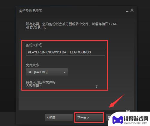 steam备份到u盘及恢复游戏 如何备份和恢复Steam游戏