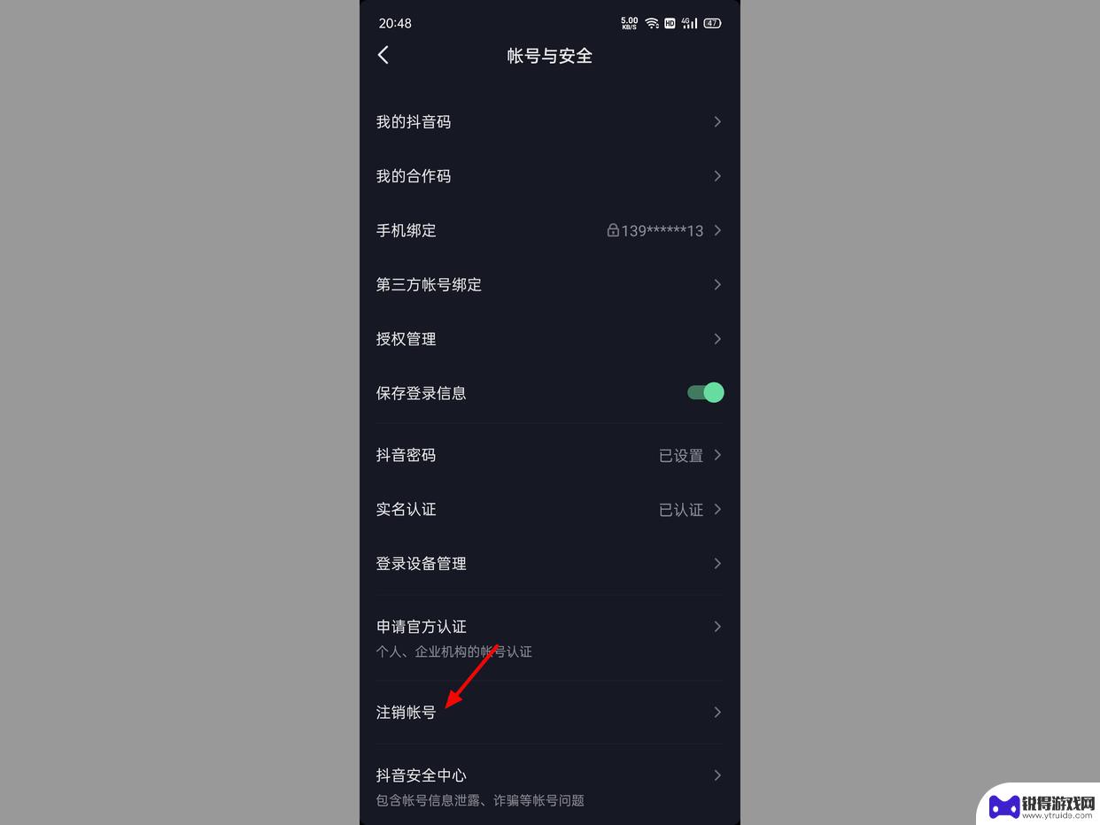 抖音认证后怎么解绑身份证(抖音认证怎么认证)