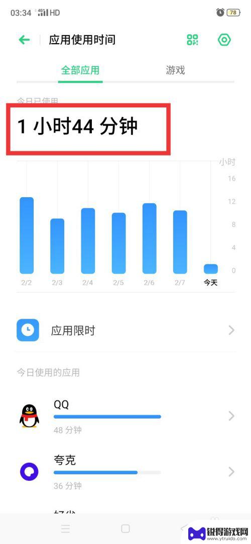 如何查手机打游戏记录 查询孩子手机上的活动记录方法