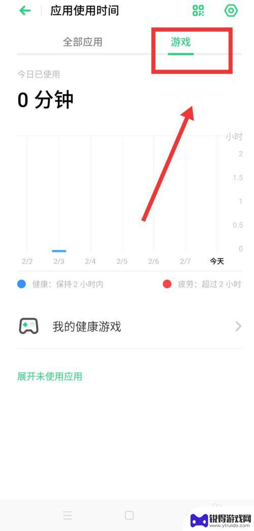 如何查手机打游戏记录 查询孩子手机上的活动记录方法