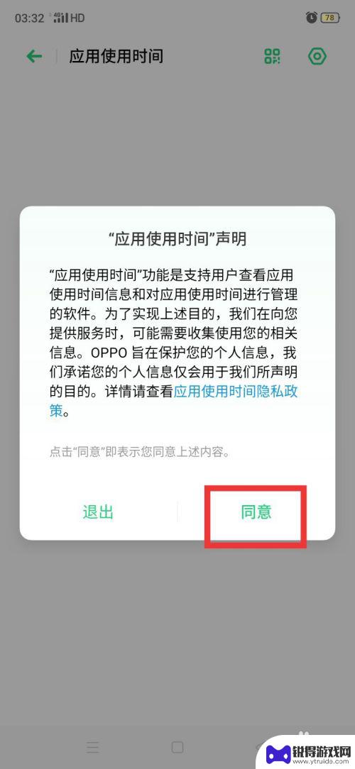 如何查手机打游戏记录 查询孩子手机上的活动记录方法