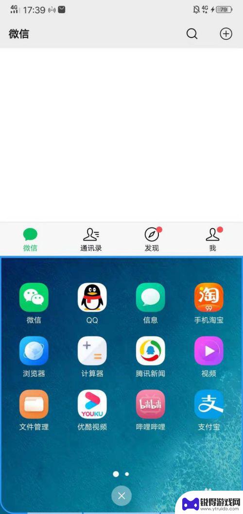 手机分屏怎么弄vivo vivo手机分屏模式怎么使用