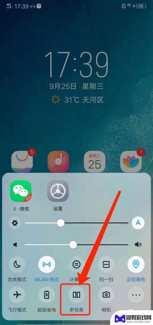 手机分屏怎么弄vivo vivo手机分屏模式怎么使用