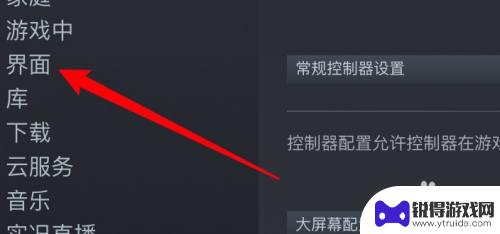 steam游戏怎么弄全屏 steam游戏窗口变全屏后如何还原为窗口模式