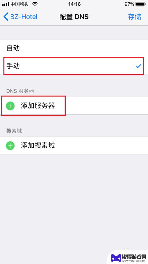 苹果手机怎么设置dbs 苹果手机DNS设置步骤