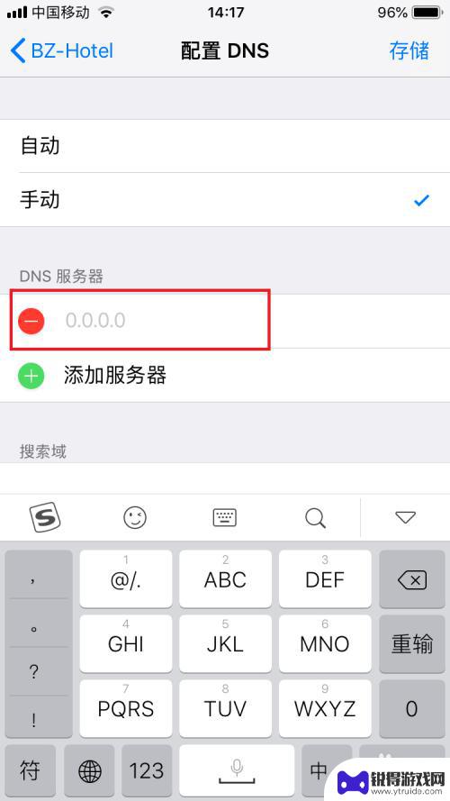 苹果手机怎么设置dbs 苹果手机DNS设置步骤