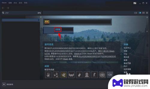 怎么把steam的游戏转到另一个账号 Steam如何给其他账号共享游戏