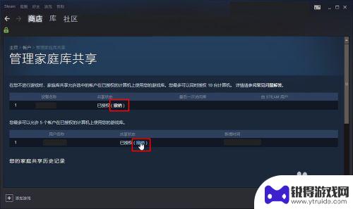 怎么把steam的游戏转到另一个账号 Steam如何给其他账号共享游戏