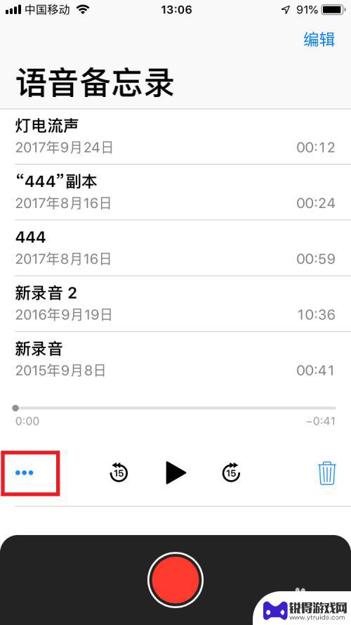 如何保存好手机录音频 如何在苹果手机上保存录音到电脑或U盘