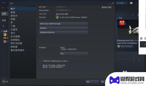 steam按tap键 如何取消shift tab键弹出的steam社区界面