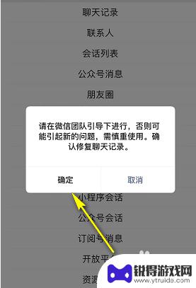 手机发语音一直显示在转圈 iPhone微信转圈显示连接中