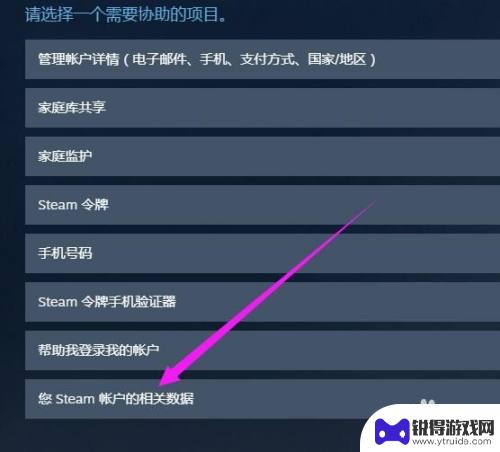 换电脑steam游戏存档怎么找回 steam游戏存档找不到怎么办