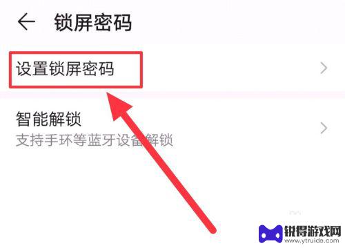 如何设置手机下端手势密码 如何在华为手机上设置手势锁屏