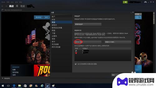 steam设置子账号是什么 Steam账号共享设置教程