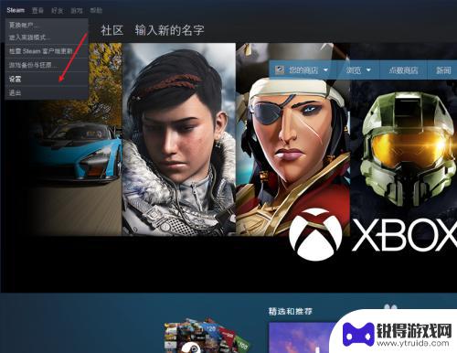 怎么更改steam的游戏偏好 Steam设置怎么调整