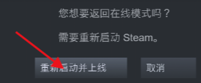 steam处于离线状态 Steam一直显示自己离线怎么办