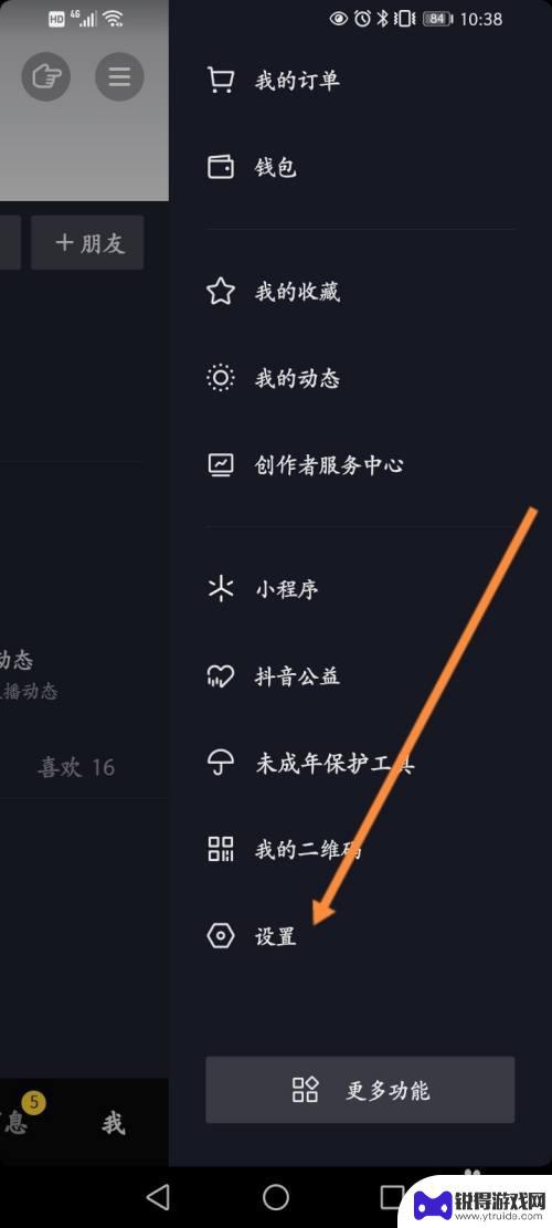 怎么设置抖音称号(怎么设置抖音称号显示)