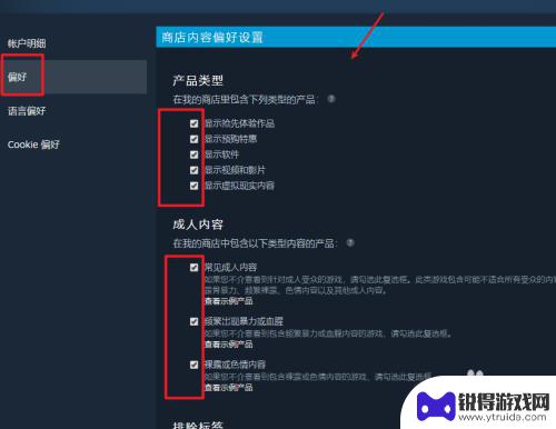 怎么更改steam的游戏偏好 Steam设置怎么调整