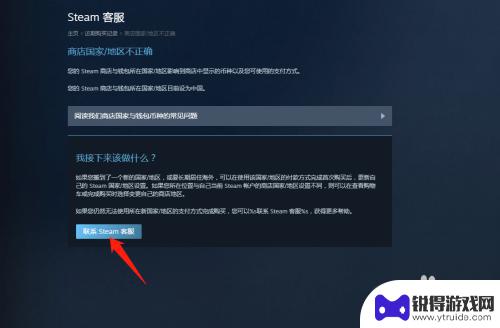 steam香港的英语 steam如何切换到香港区域