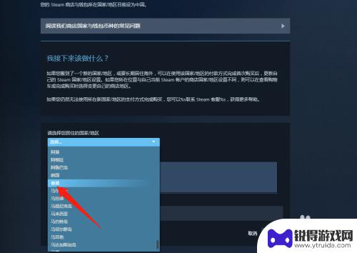 steam香港的英语 steam如何切换到香港区域