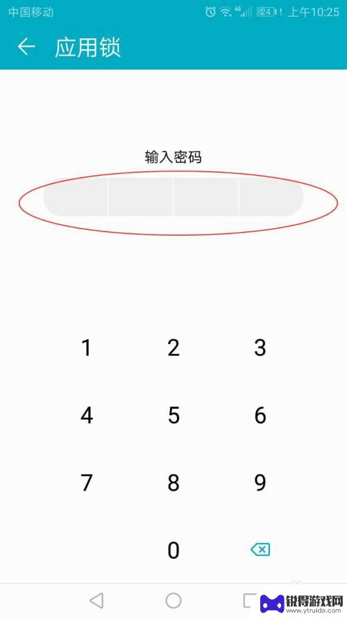 手机短信怎么设置密保锁 如何设置手机应用锁的密保问题