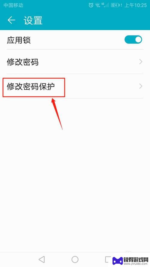 手机短信怎么设置密保锁 如何设置手机应用锁的密保问题