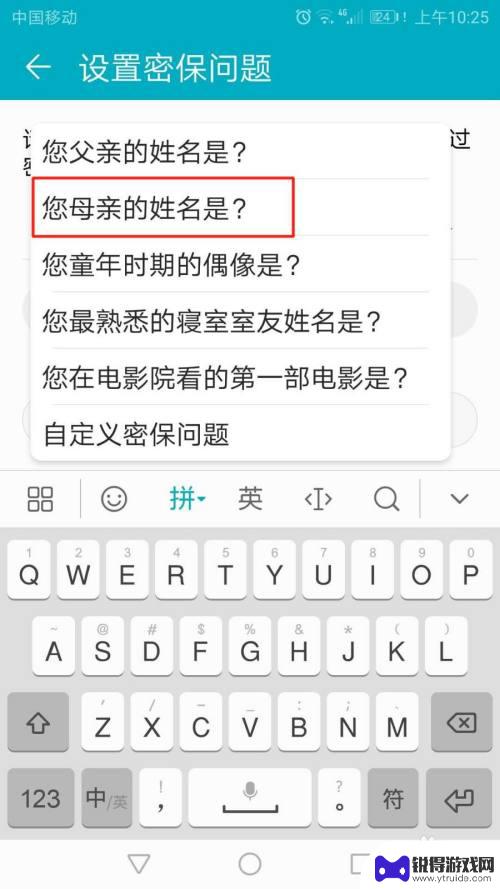 手机短信怎么设置密保锁 如何设置手机应用锁的密保问题