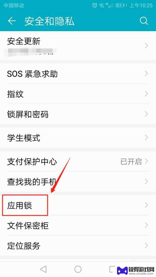 手机短信怎么设置密保锁 如何设置手机应用锁的密保问题