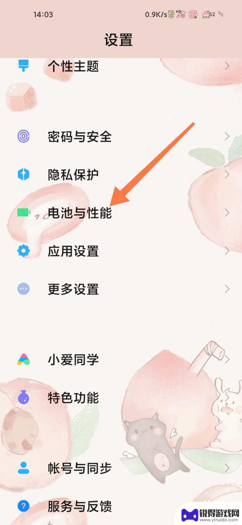 小米手机定时重启 小米手机如何设置定时开关机