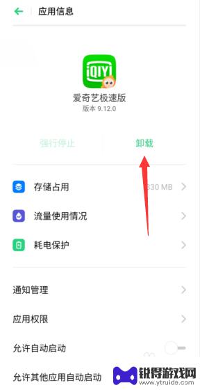 手机老重启怎么回事 为什么手机会自动重启